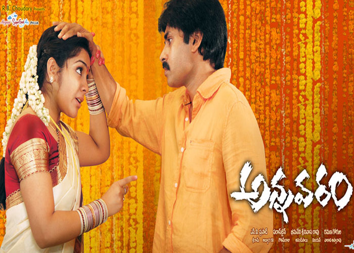 Telugu The Three Sisters movie in 3gp