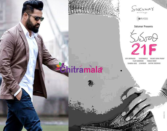 Jr NTR to launch Kumari 21F movie promotional song