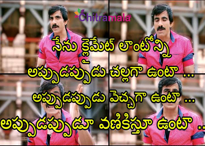 Bengal Tiger Movie Punch Dialogues