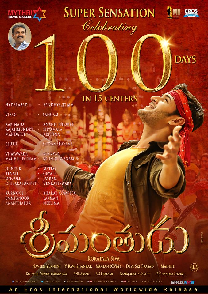 Srimanthudu 100 days centers 