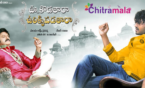 Simha Rasi Telugu Movie Ringtones Download