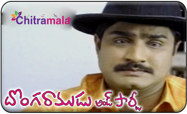 Srikanth in Donga Ramudu and Party
