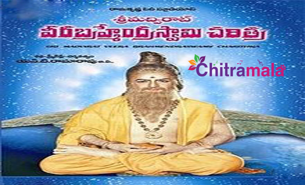 NTR in Srimadvirat Veerabrahmendra Swami Charitra