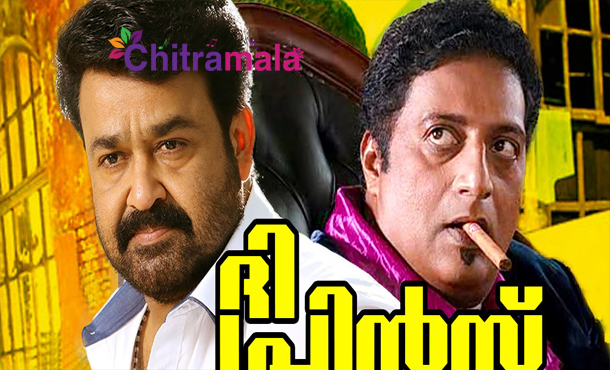 Mohanlal in The Prince