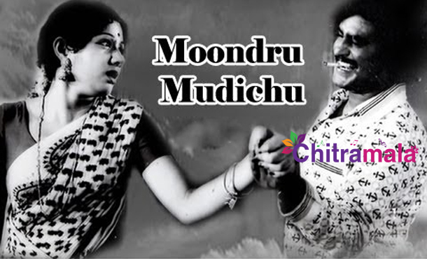 Rajini in Moondru Mudichu
