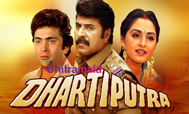 Mammootty in Dhartiputra