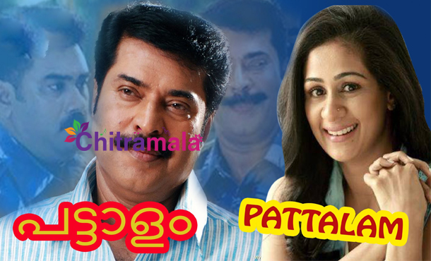 Mammootty in Pattalam
