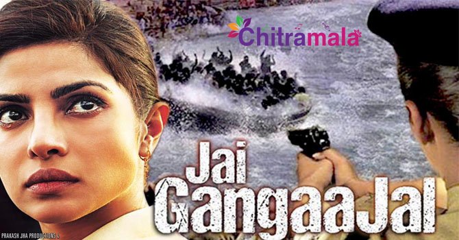 Jai Gangajaal