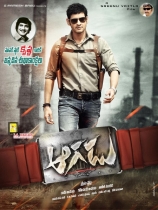 aagadu-movie-first-look-posters