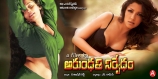 arundathi-nirvedam-movie-latest-hot-posters