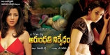 arundathi-nirvedam-movie-spicy-posters