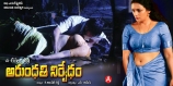 shweta-menon-arundathi-nirvedam-movie-hot-posters