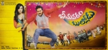 bheemavaram-bullodu-movie-first-look-poster