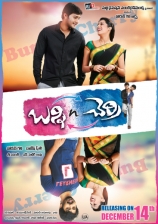 bunny-n-cherry-movie-release-date-posters