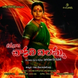 chakali-ilamma-movie-posters-1