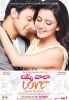 ishq-wala-love-movie-poster