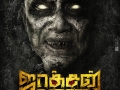 Jackson-Durai-Tamil-Movie-Wallpapers