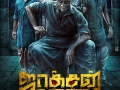 Sathyaraj-Jackson-Durai-Tamil-Movie-Posters