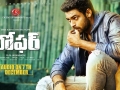 Loafers-Telugu-Movie-Audio-Release-Walls