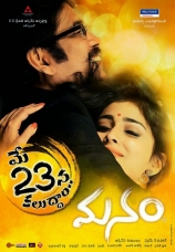manam-movie-release-date-posters