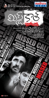 missed-call-movie-posters-7