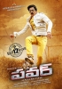 power-september-12th-release-date-posters