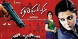 prathighatana-movie-first-look-posters-1