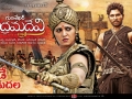 Rudramadevi-Telugu-Movie-Release-Walls