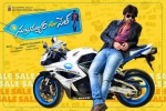 subramanyam-for-sale-movie-first-look-posters