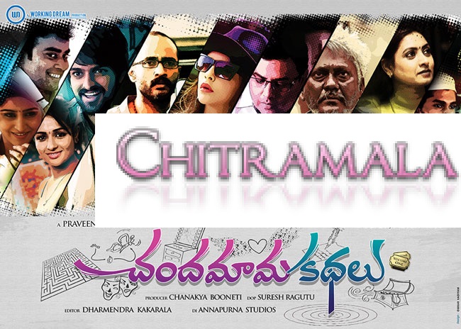 Chandamama-Kathalu-Movie-Posters-Chitramala