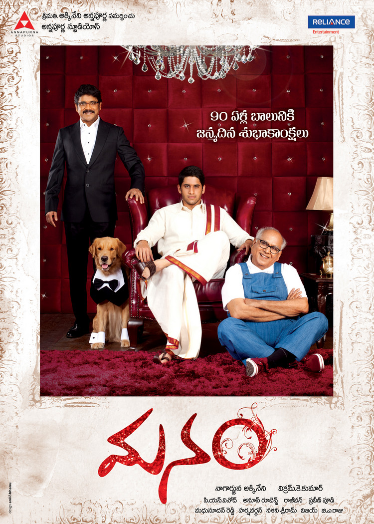 Manam-Movie-Poster-Chitramala