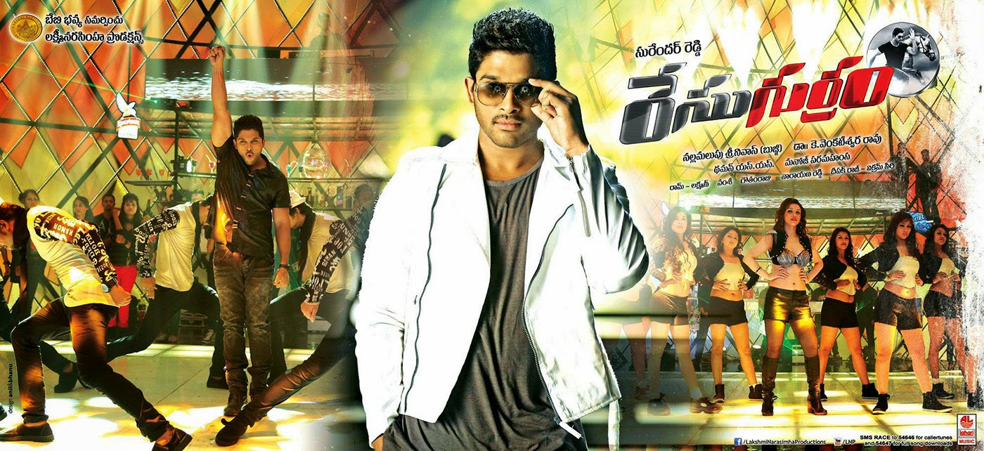 Race-Gurram-Movie-Collections