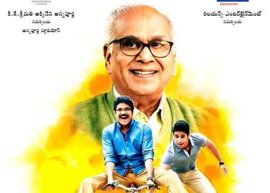 watch-manam-for-free