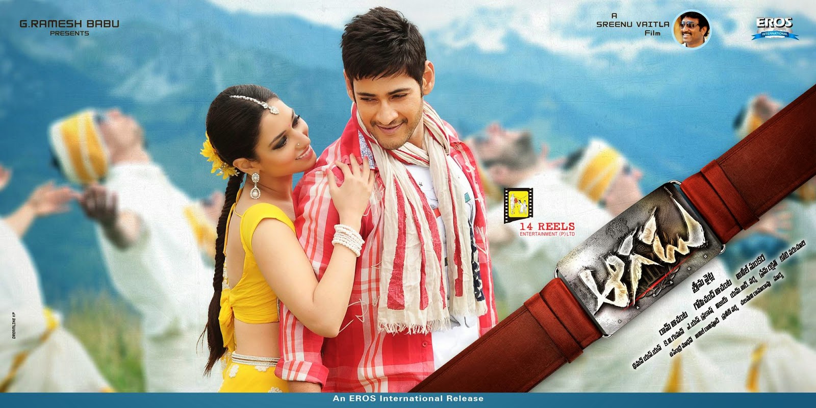 Aagadu-First-Day-Collections