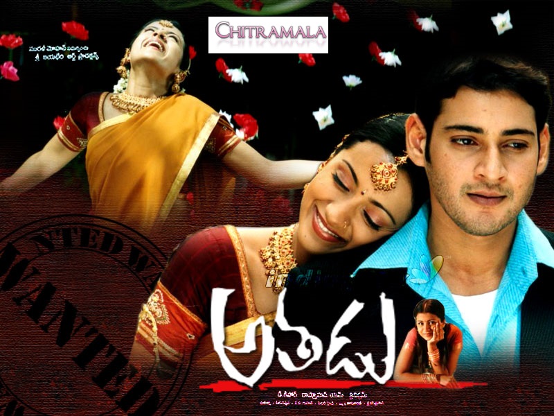 Athadu-Movie-Poster