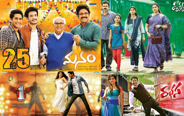 Best and Worst Telugu Movies in 2014