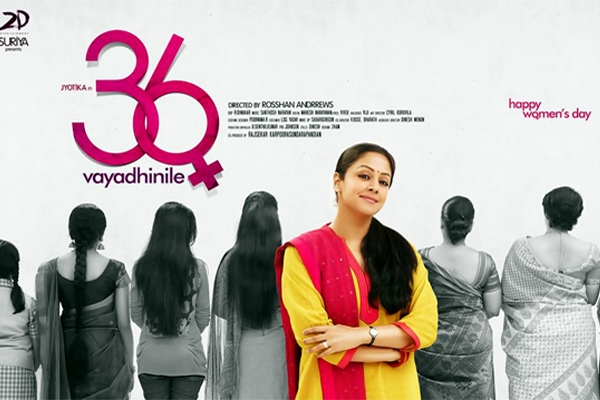 Jyothika Comeback Film