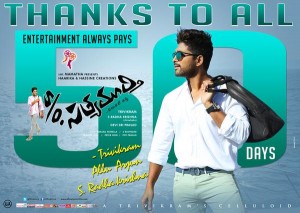 Son of Satyamurthy 50 Days Posters