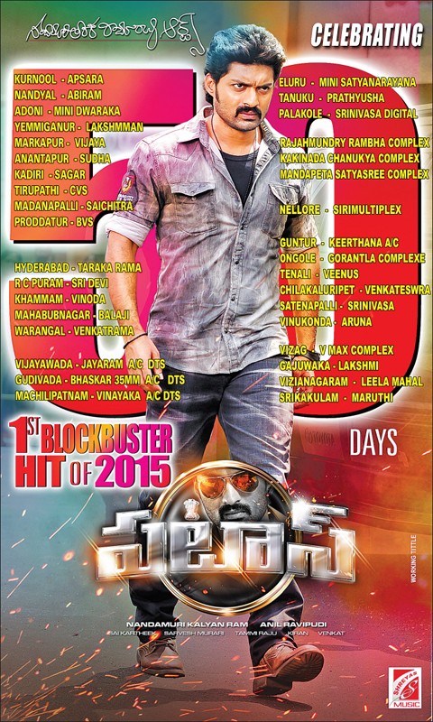 Pataas 50 Days Poster