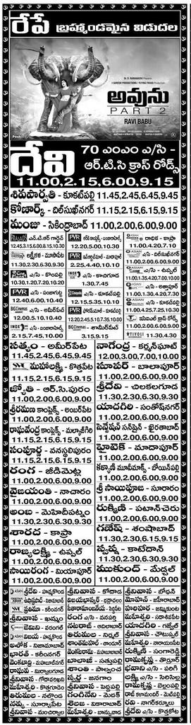 Avunu 2 Hyderabad Theaters List