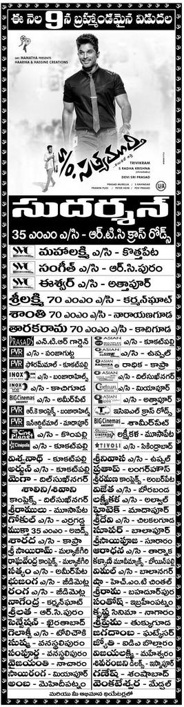 Son of Satyamurthy Hyderabad Theaters List