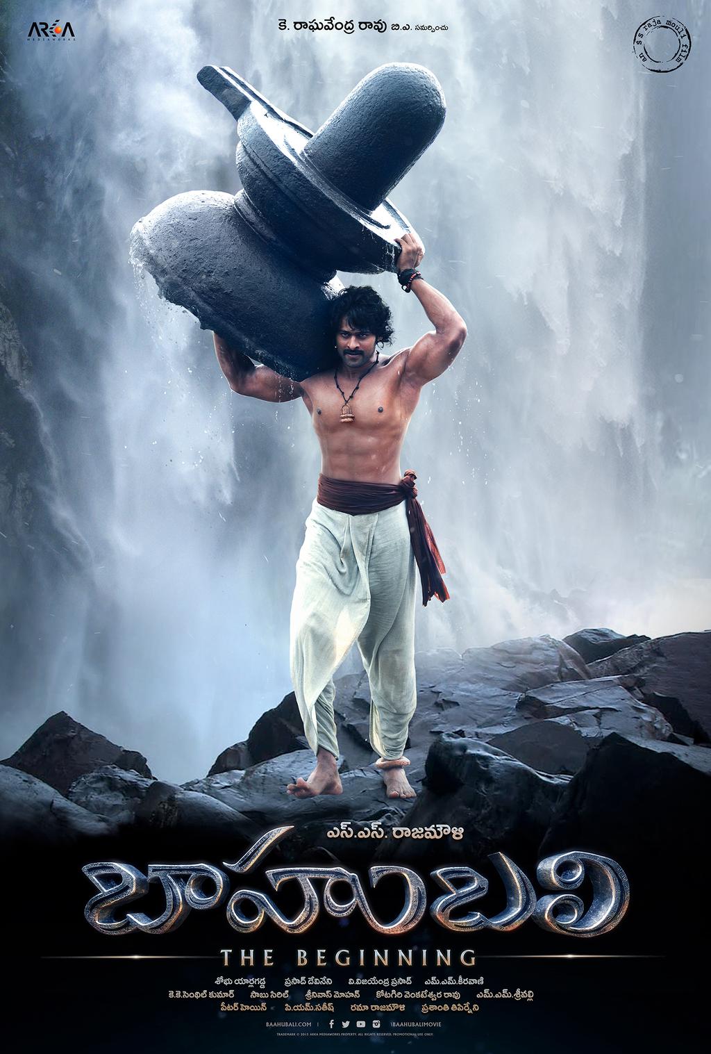Shivudu First Look Poster from Bahubali