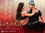 Srimanthudu First Weekend Collections