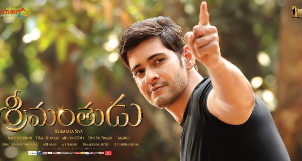Srimanthudu USA Premiere Collections