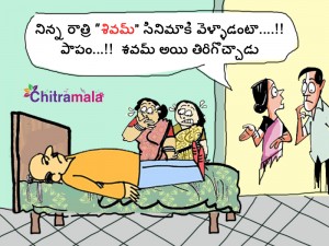 Cartoon on Shivam