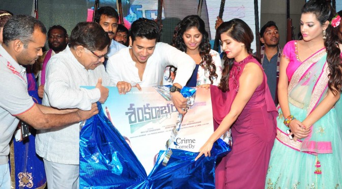 Sankharabharanam Movie Audio Launch Photos