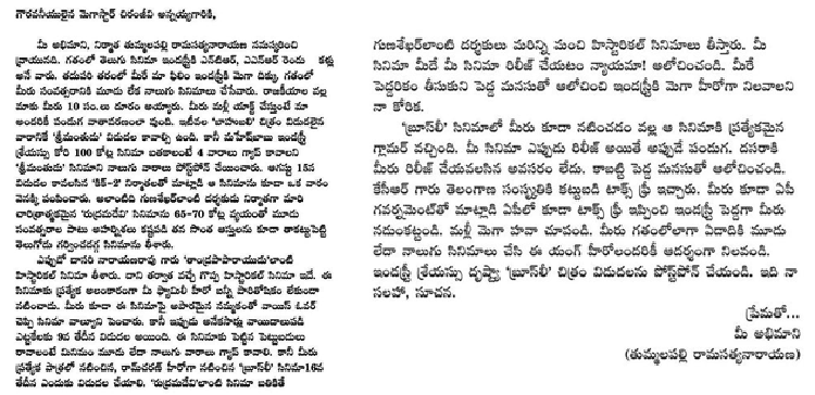 Open letter to Chiranjeevi