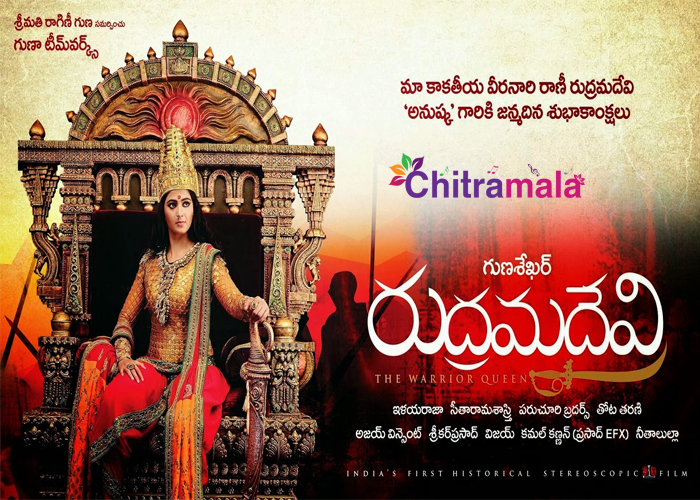 Rudramadevi First Look