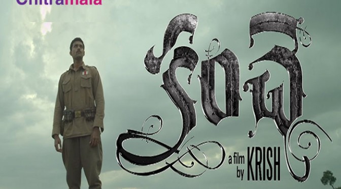 Kanche in Germany