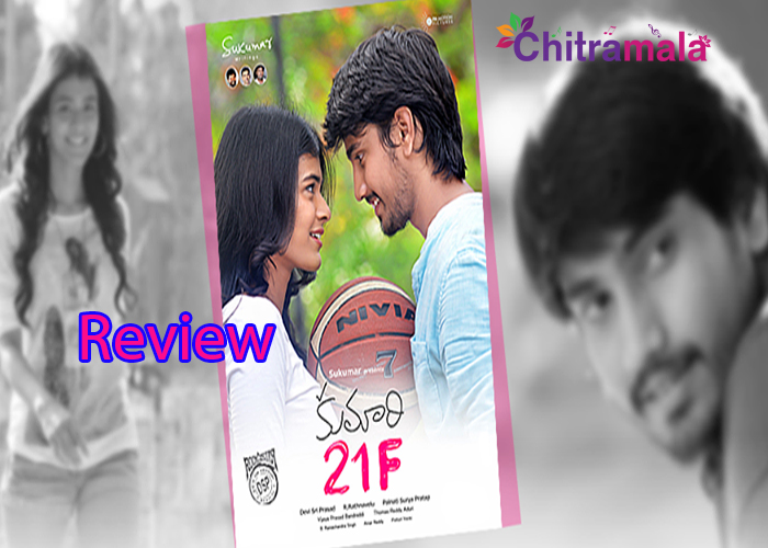 Kumari 21f movie review